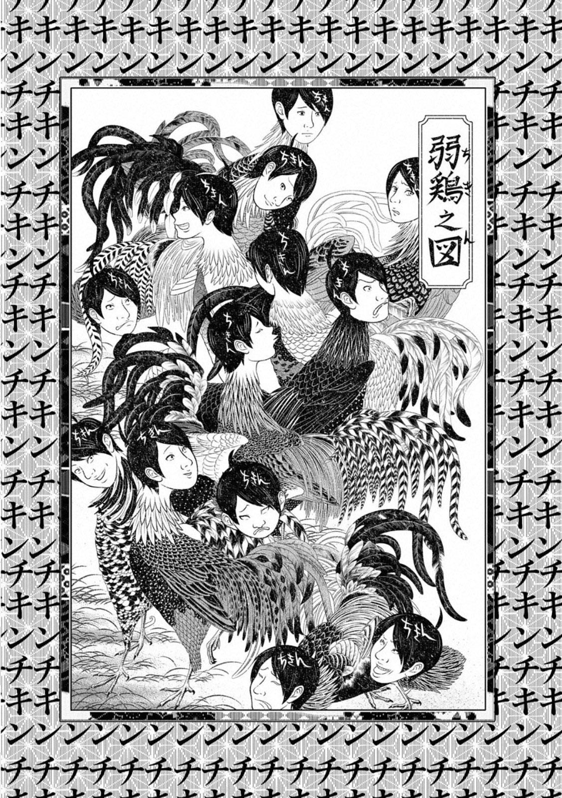 image-komik-bakemonogatari-chapter-112-11/21