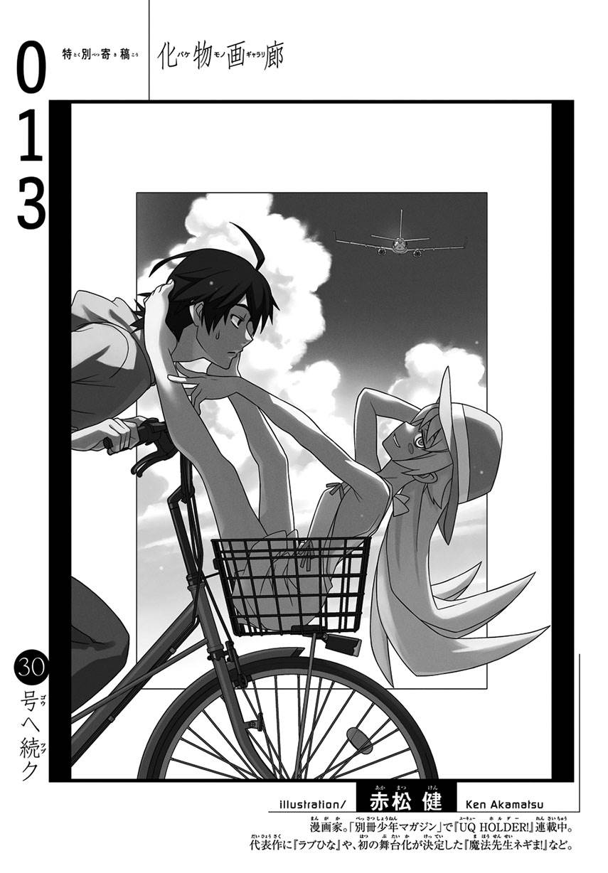 image-komik-bakemonogatari-chapter-13-23/26