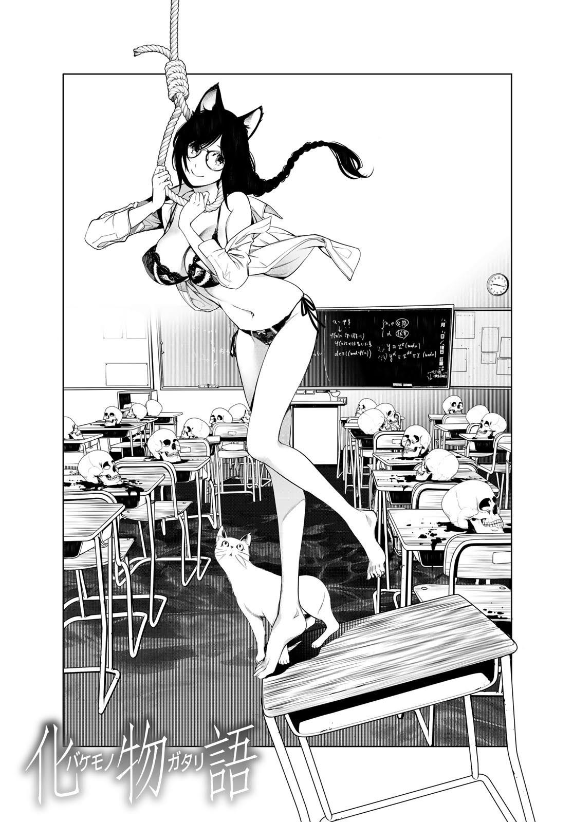 image-komik-bakemonogatari-chapter-143-0/20