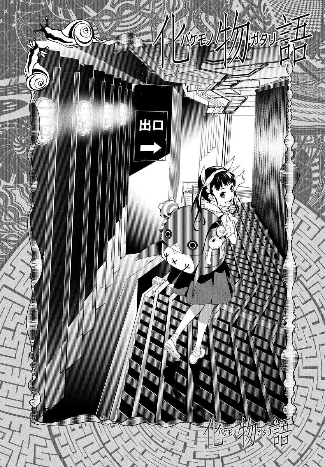 image-komik-bakemonogatari-chapter-148-3/22