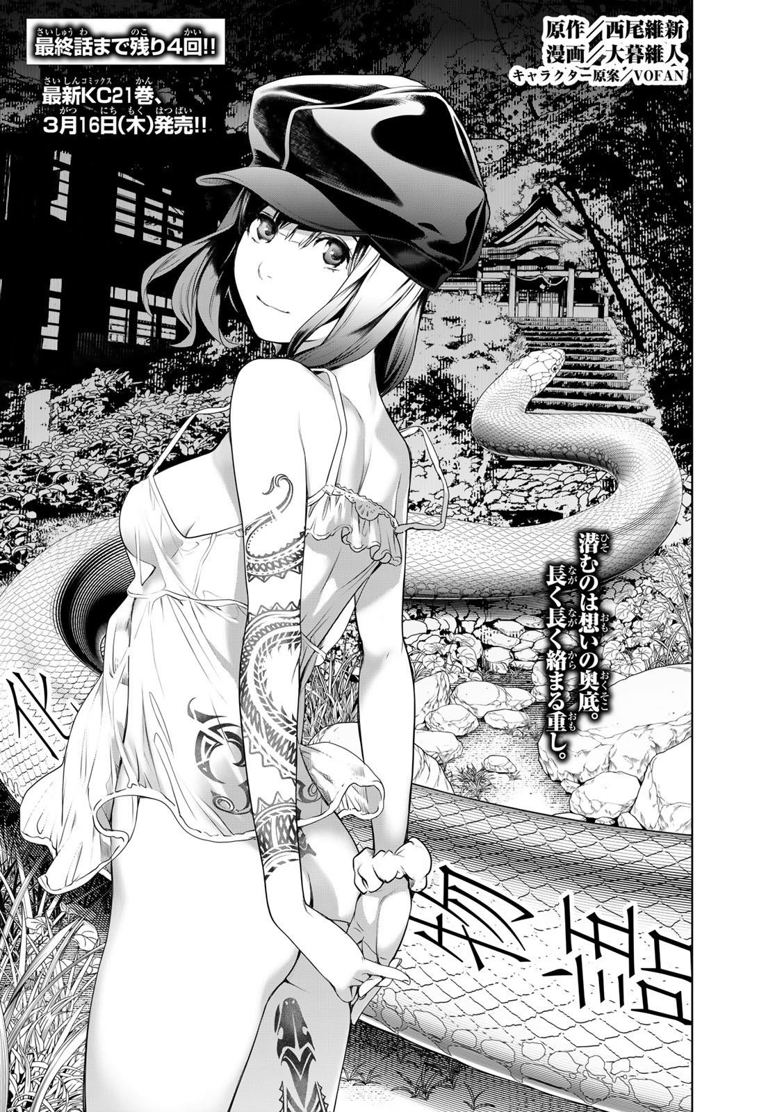 image-komik-bakemonogatari-chapter-190-0/21