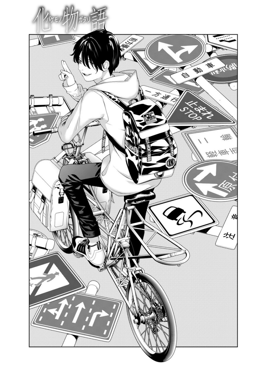 image-komik-bakemonogatari-chapter-192-0/20