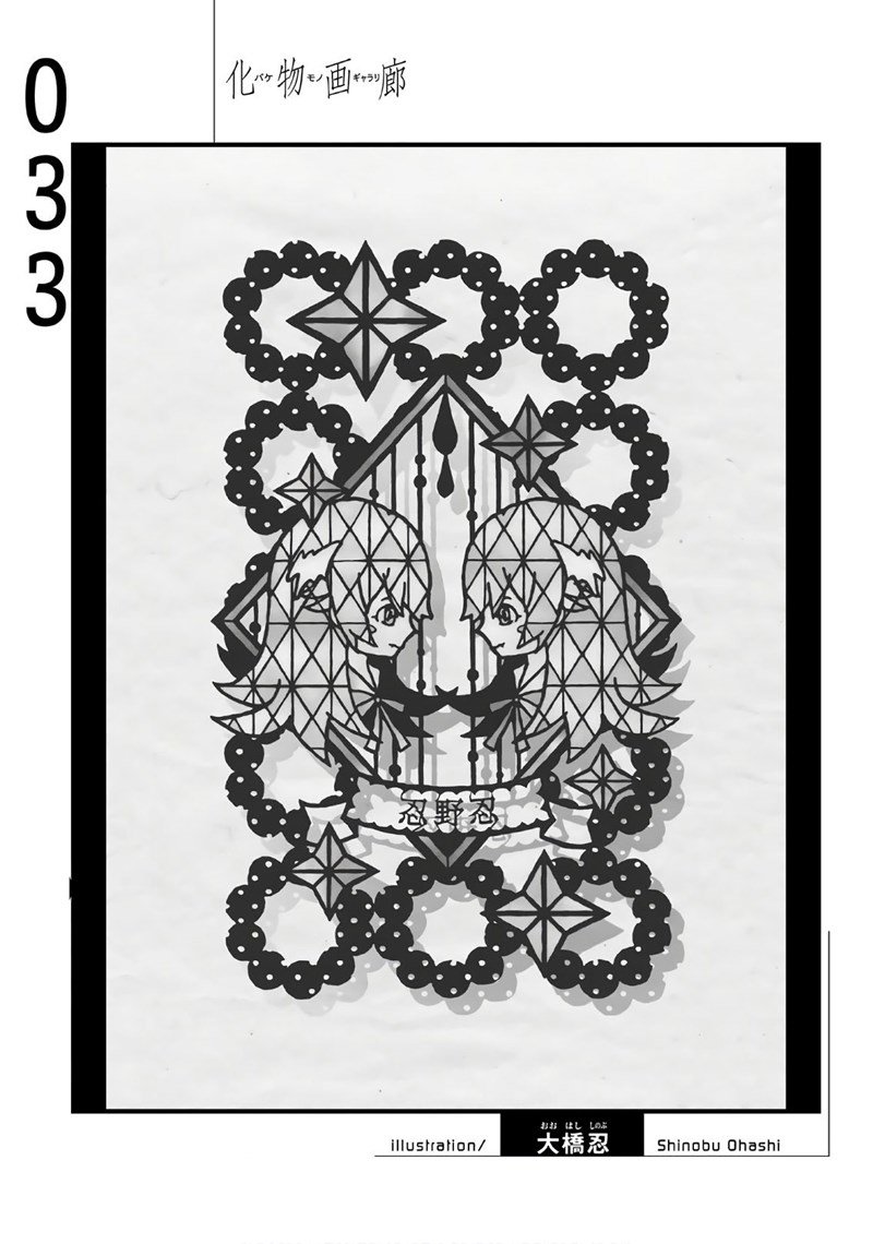 image-komik-bakemonogatari-chapter-33-19/20