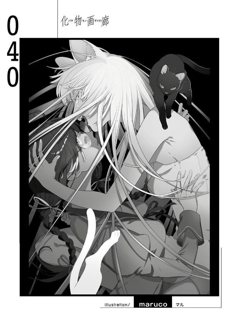 image-komik-bakemonogatari-chapter-40-17/19