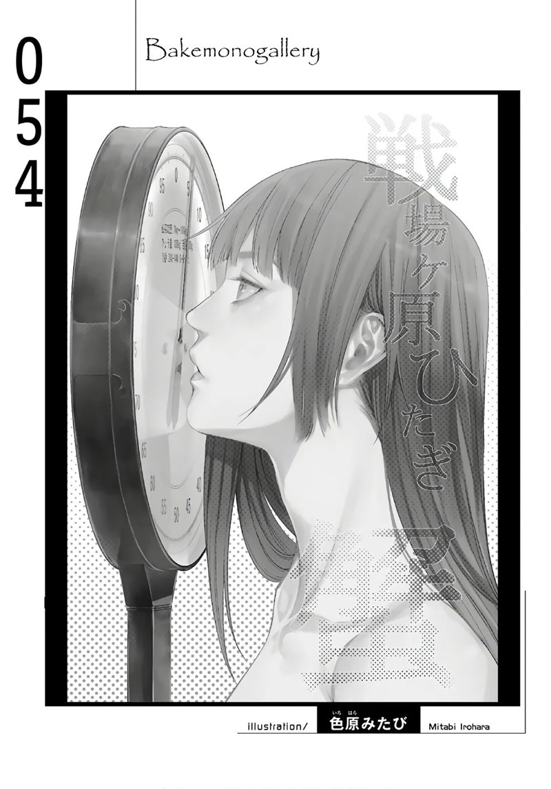 image-komik-bakemonogatari-chapter-54-19/20