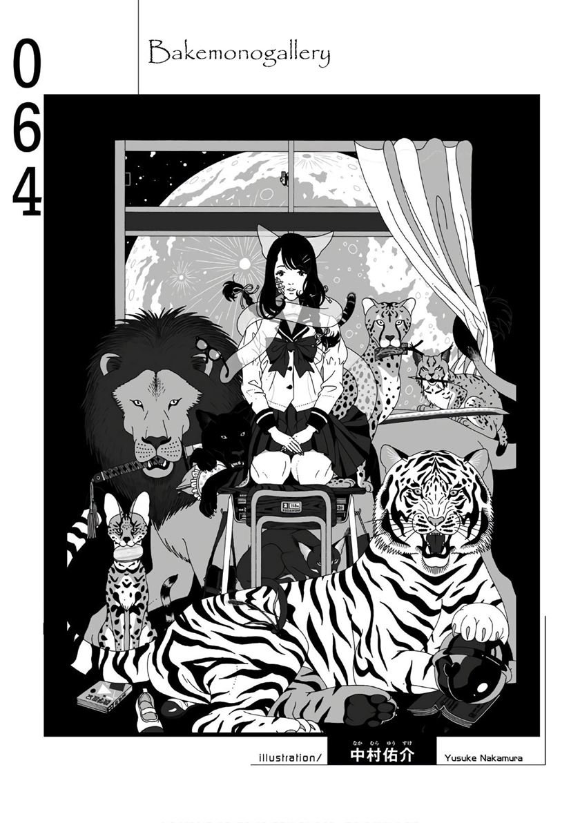 image-komik-bakemonogatari-chapter-64-20/21