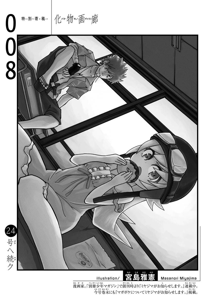 image-komik-bakemonogatari-chapter-8-21/25