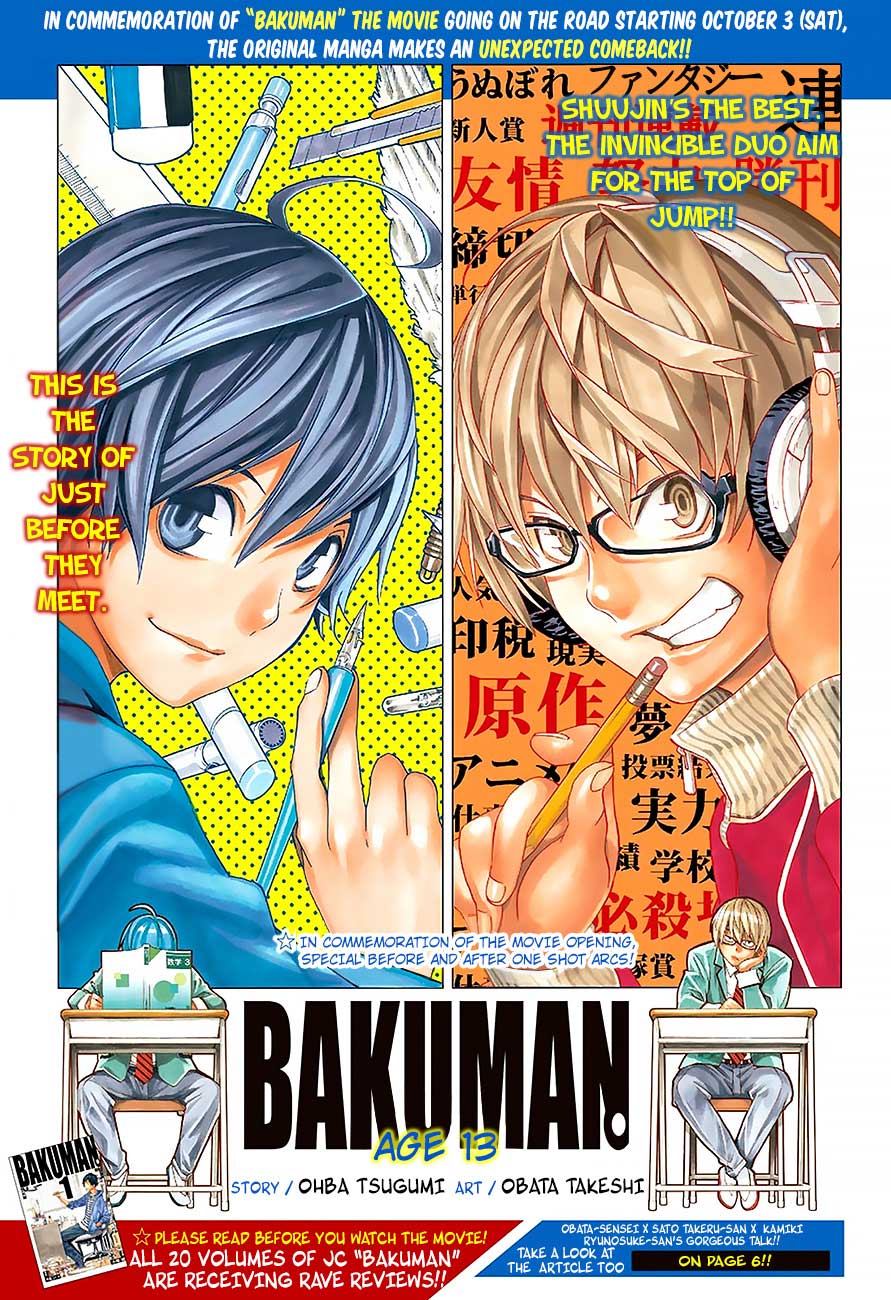 image-komik-bakuman-age-13-chapter-1-1/24