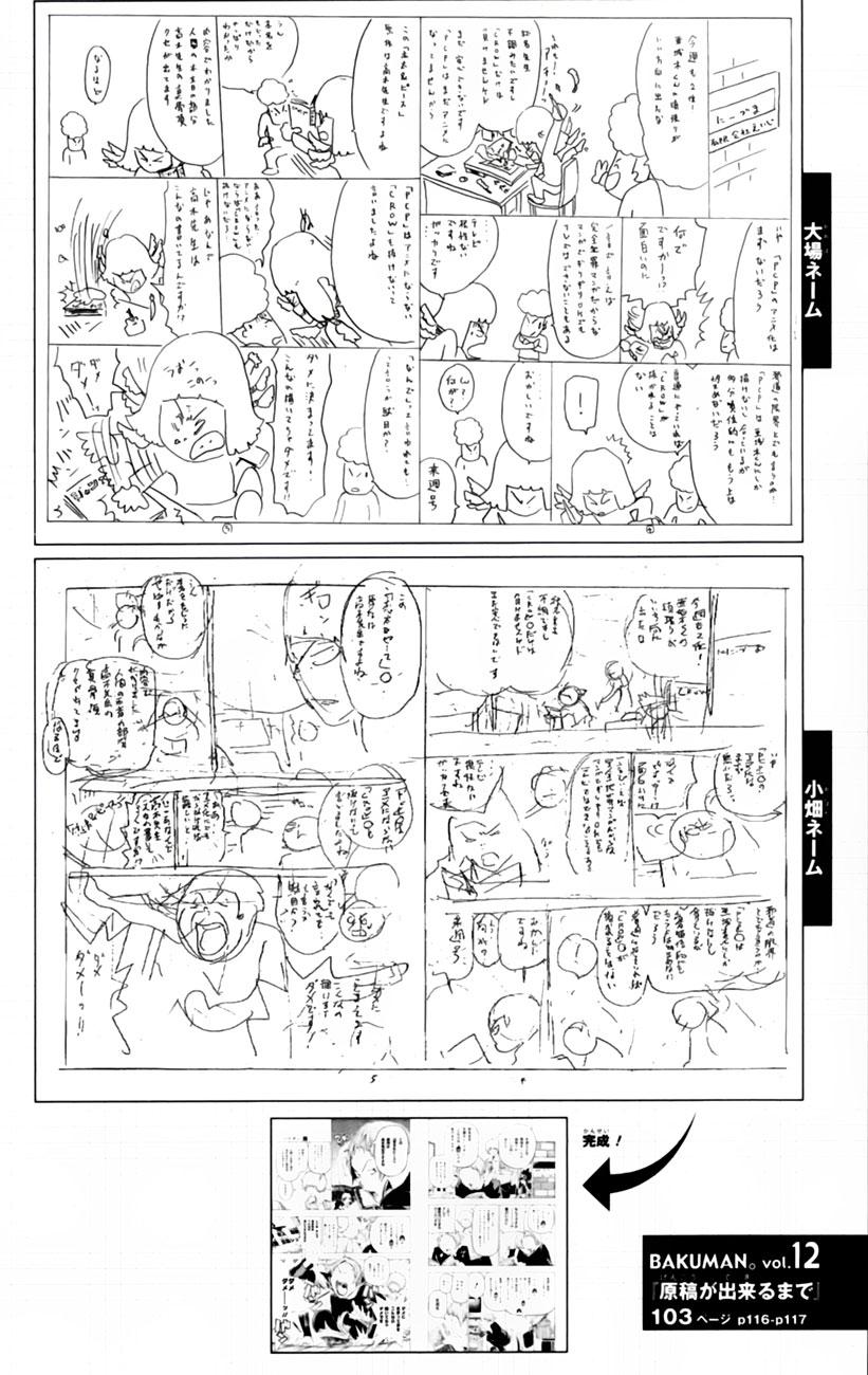 image-komik-bakuman-chapter-103-21/22