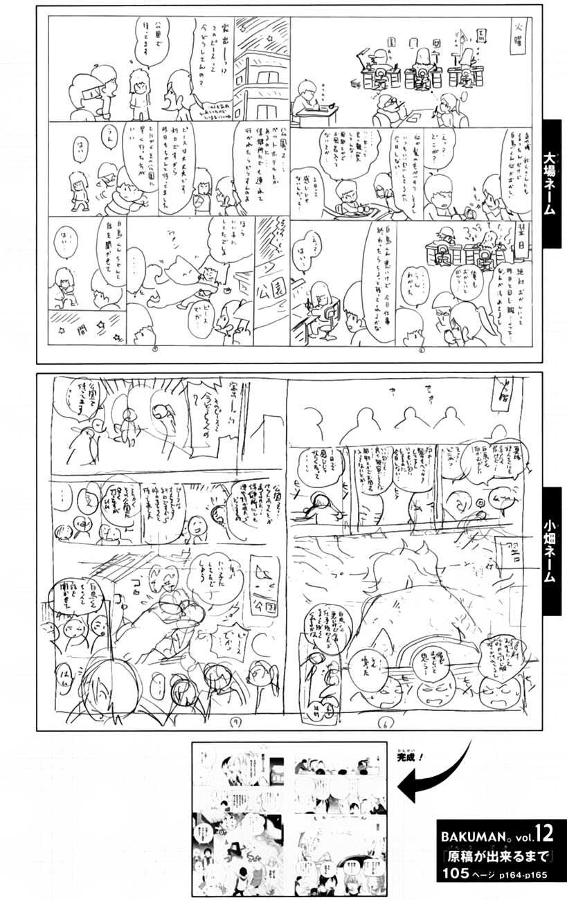 image-komik-bakuman-chapter-105-21/22