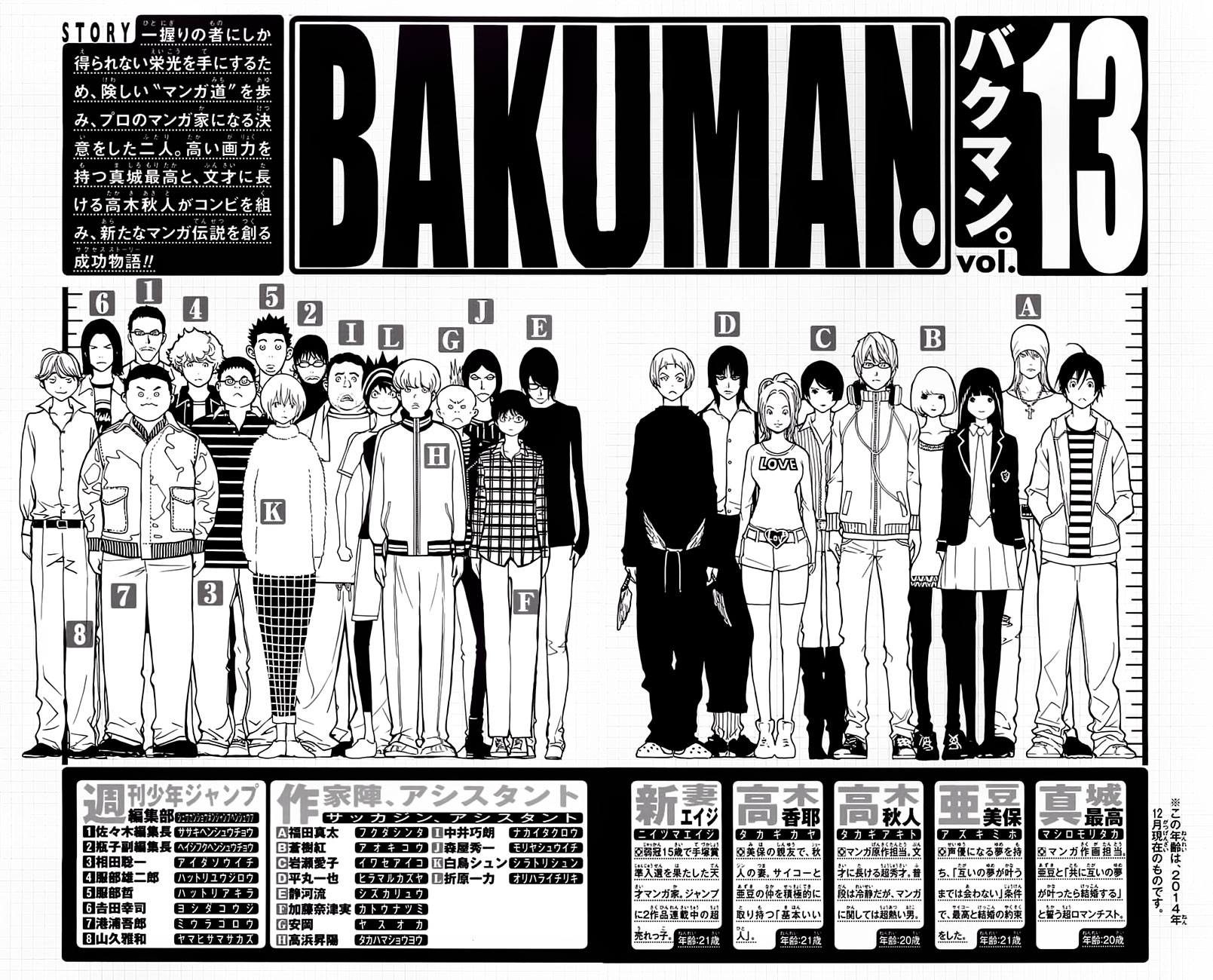 image-komik-bakuman-chapter-107-3/24