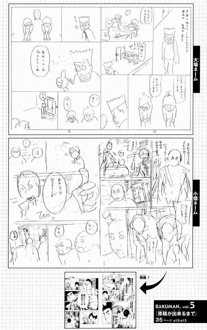 image-komik-bakuman-chapter-35-19/21