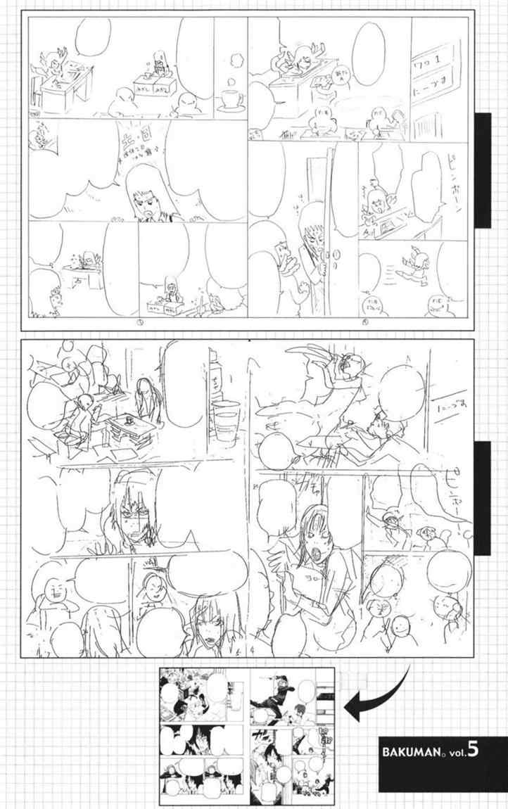 image-komik-bakuman-chapter-43-19/24