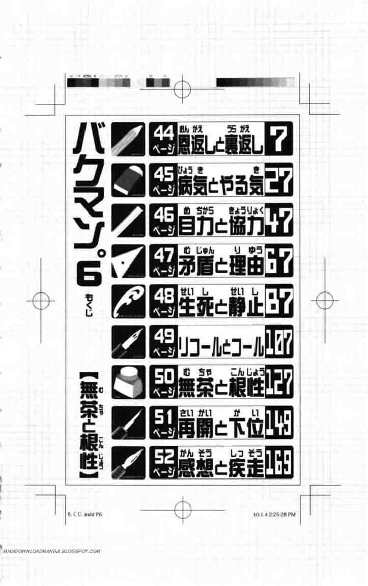 image-komik-bakuman-chapter-44-5/23