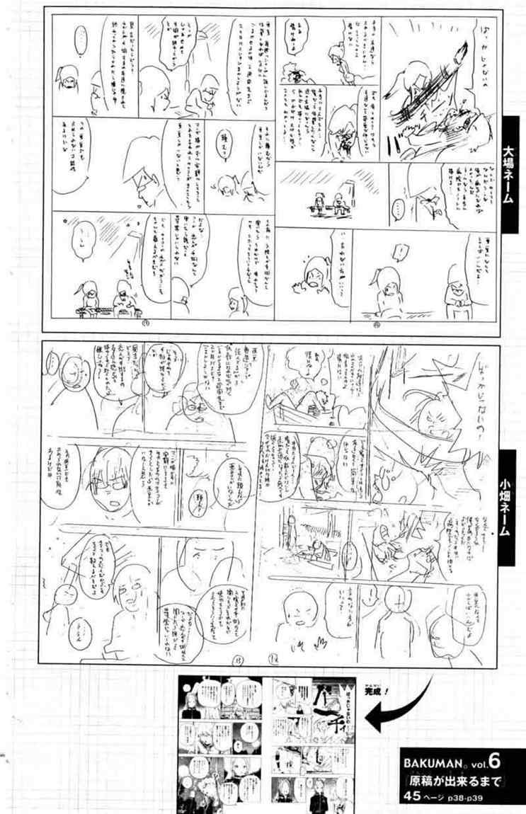 image-komik-bakuman-chapter-45-19/21