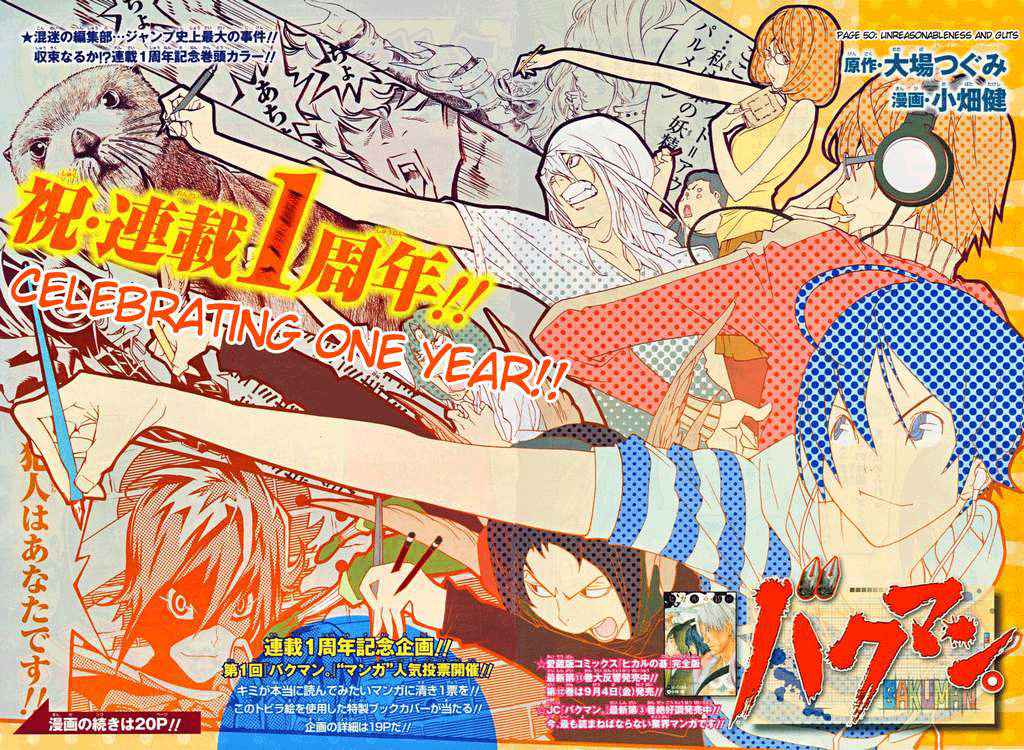 image-komik-bakuman-chapter-50-1/23