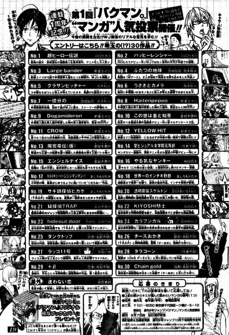 image-komik-bakuman-chapter-50-2/23