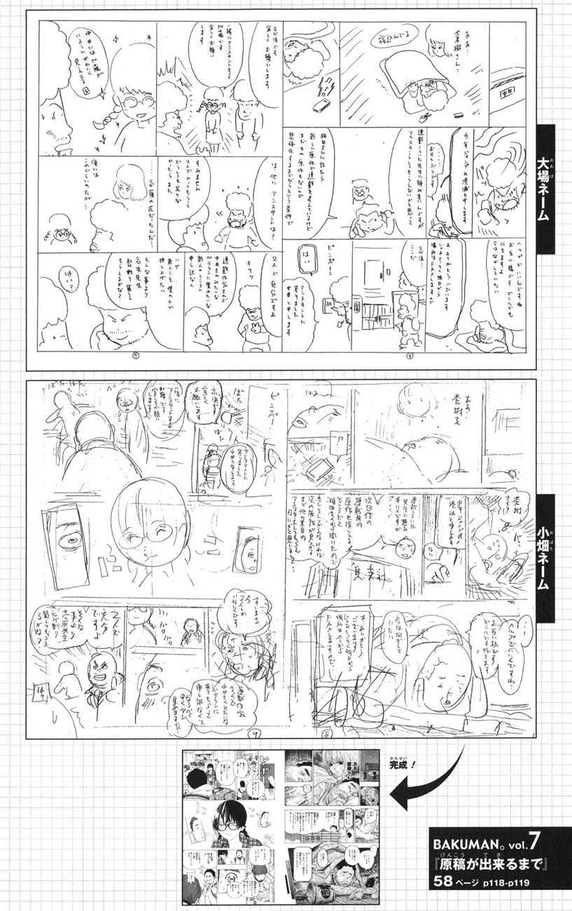 image-komik-bakuman-chapter-58-22/23