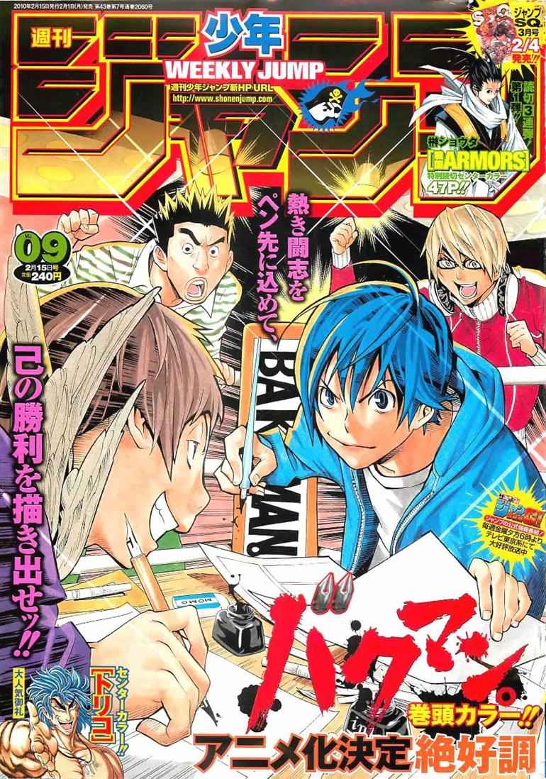 image-komik-bakuman-chapter-71-0/17