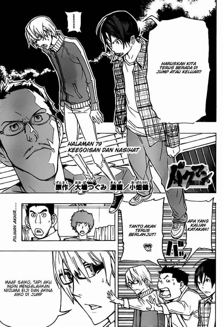 image-komik-bakuman-chapter-79-0/20