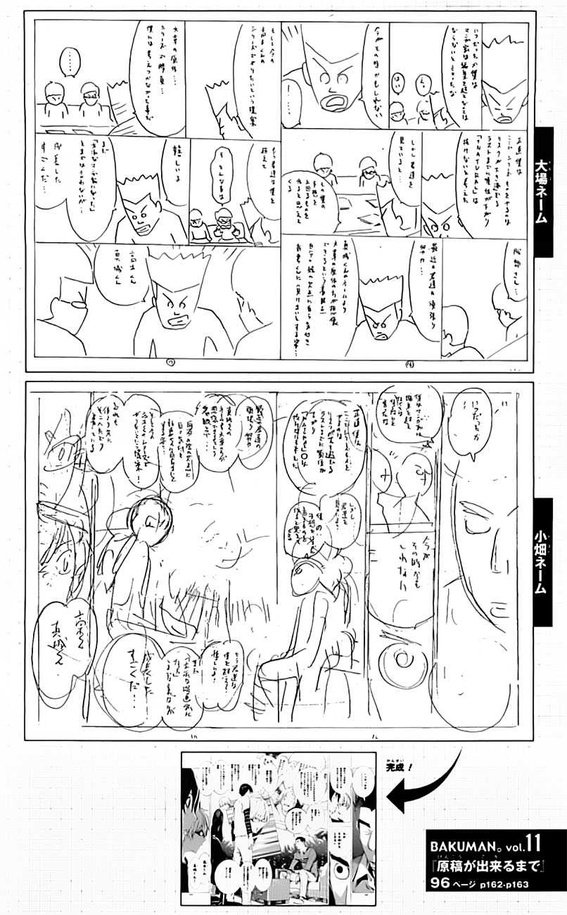 image-komik-bakuman-chapter-96-19/20
