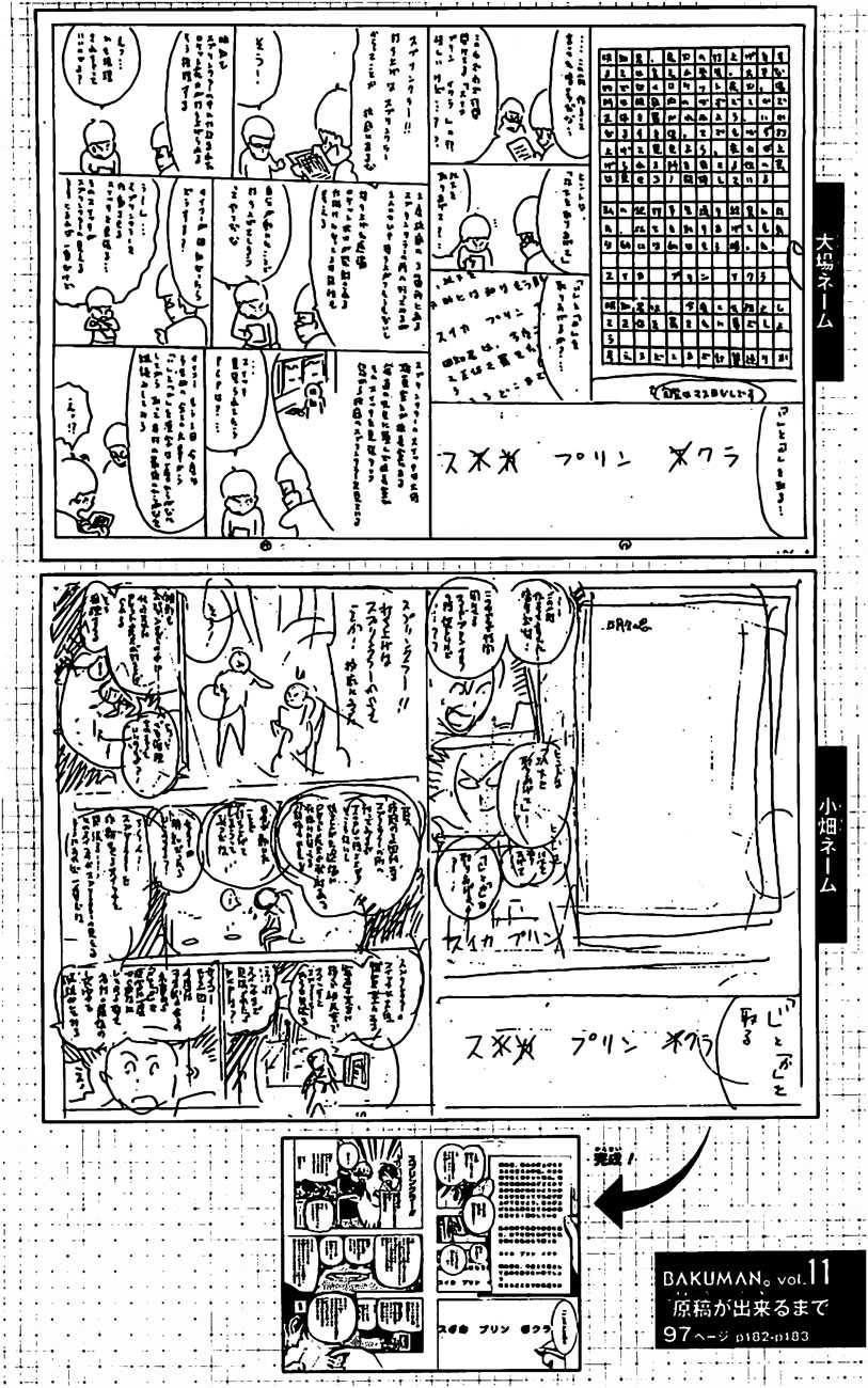 image-komik-bakuman-chapter-97-21/27