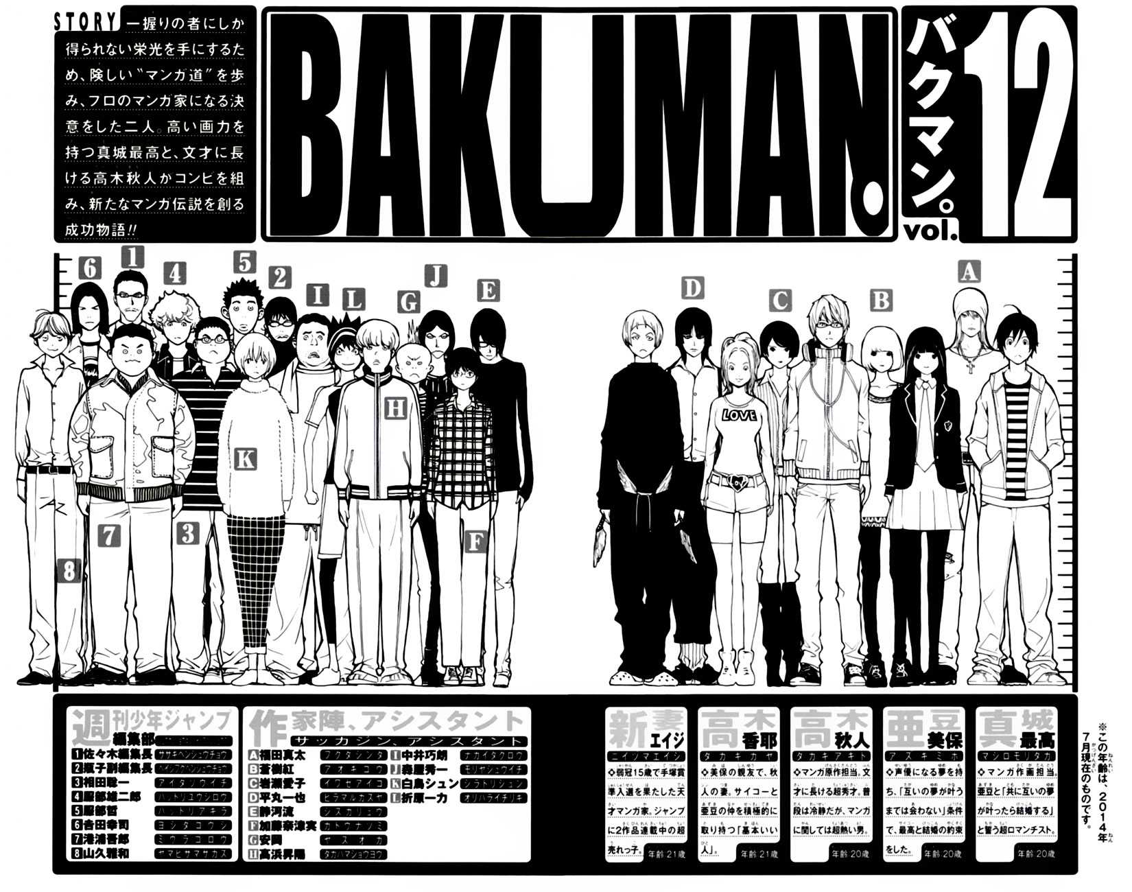 image-komik-bakuman-chapter-98-2/25