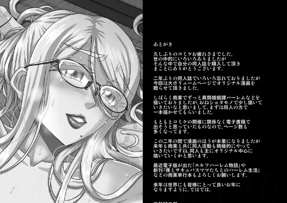 image-komik-bakunyuu-hitozuma-kinpatsu-chapter-01-end-116/120