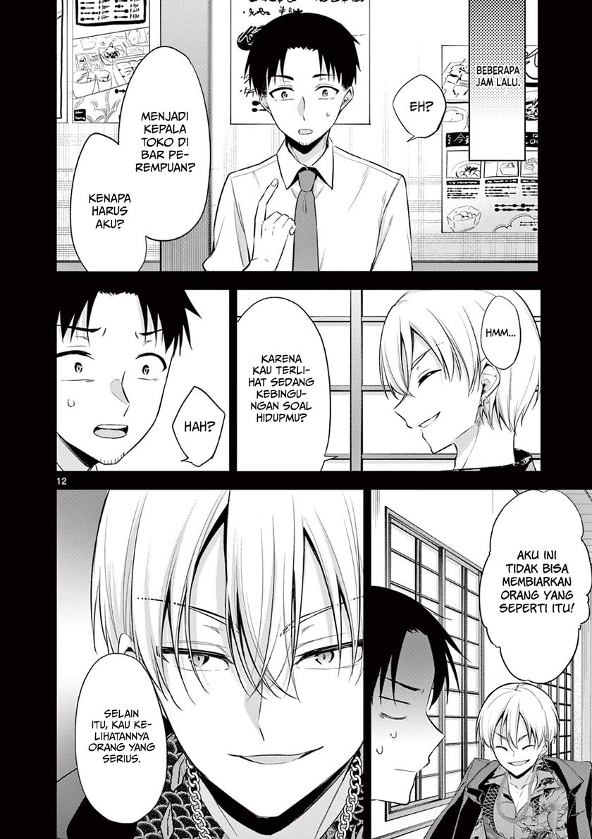 image-komik-bar-flowers-chapter-1-11/38