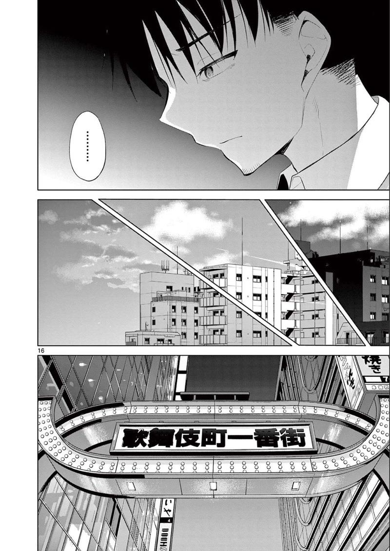 image-komik-bar-flowers-chapter-12-16/21