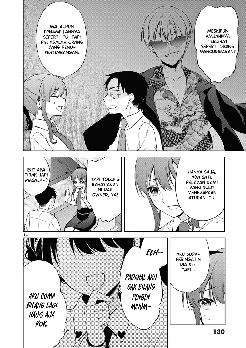 image-komik-bar-flowers-chapter-6-13/17