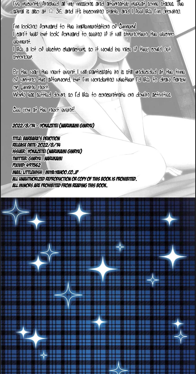 image-komik-barbara-no-kenshin-chapter-01-end-21/23