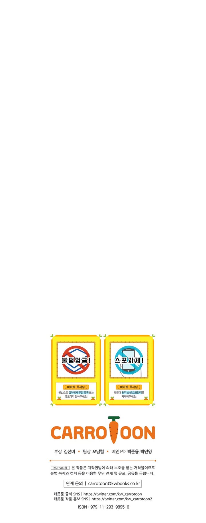 image-komik-barbarian-quest-chapter-10-49/52