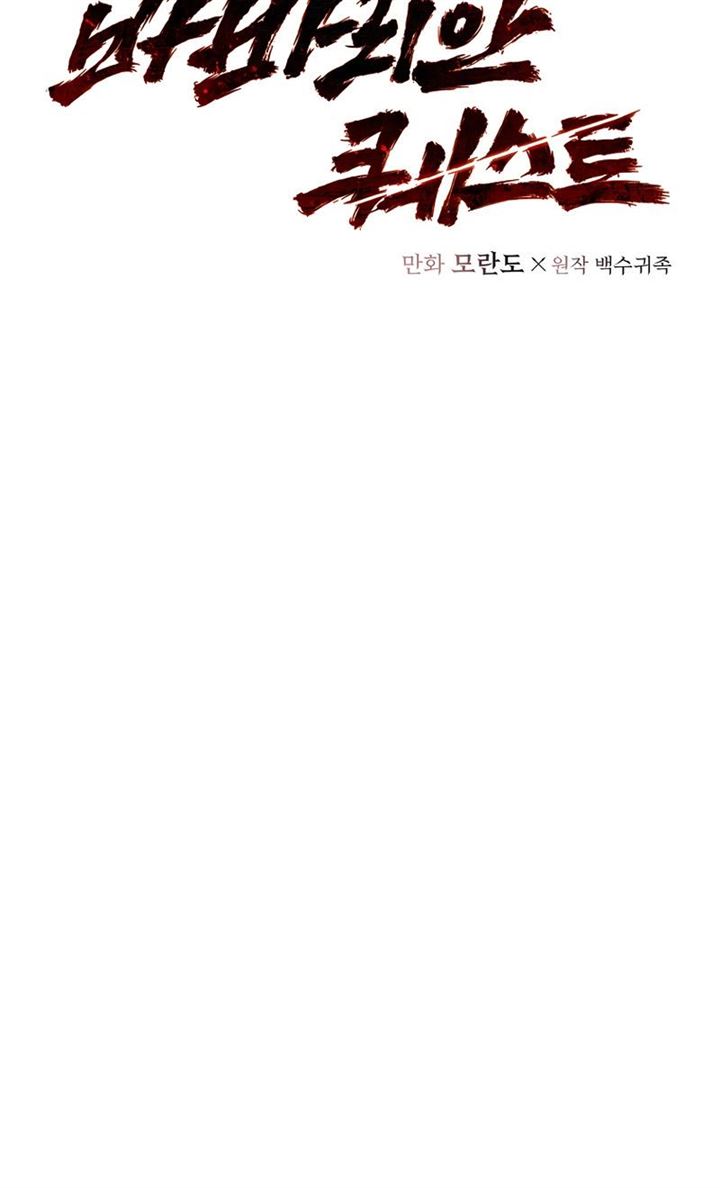 image-komik-barbarian-quest-chapter-11-6/64