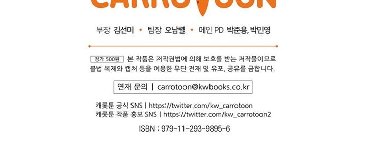 image-komik-barbarian-quest-chapter-20-54/58