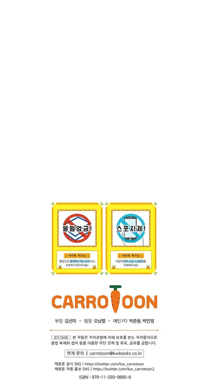 image-komik-barbarian-quest-chapter-25-44/45