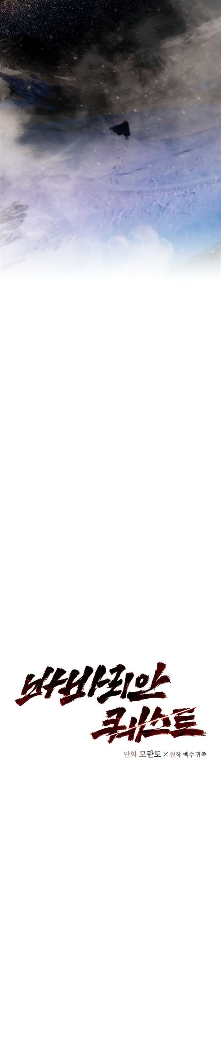 image-komik-barbarian-quest-chapter-3-4/36