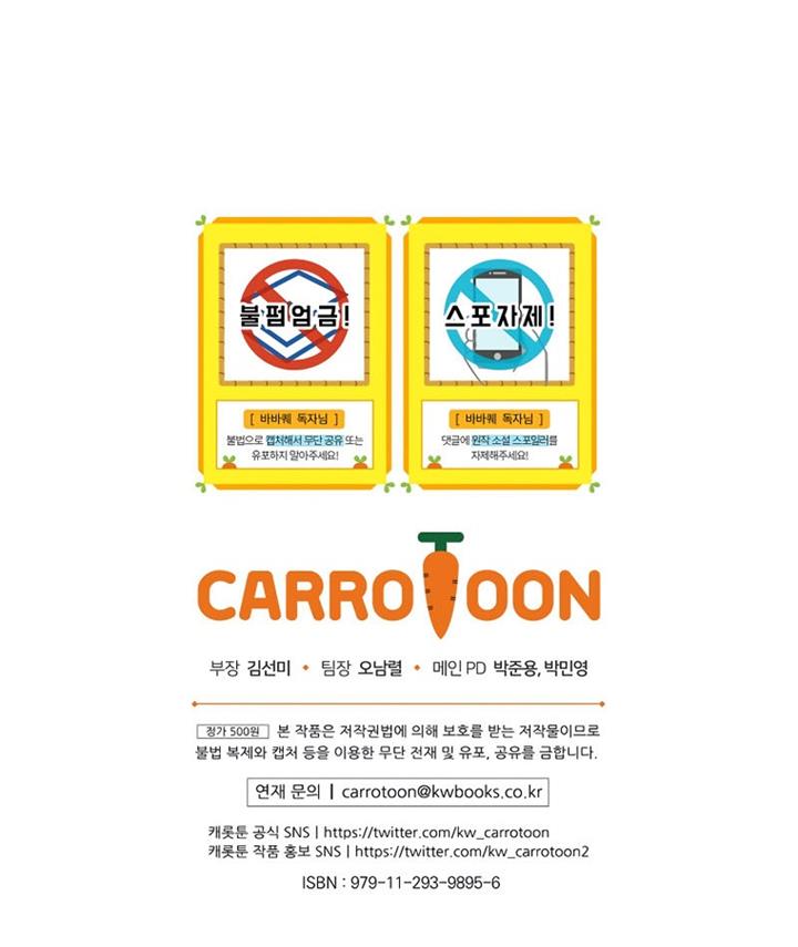 image-komik-barbarian-quest-chapter-32-40/41