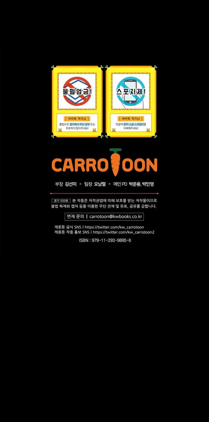 image-komik-barbarian-quest-chapter-55-13/14