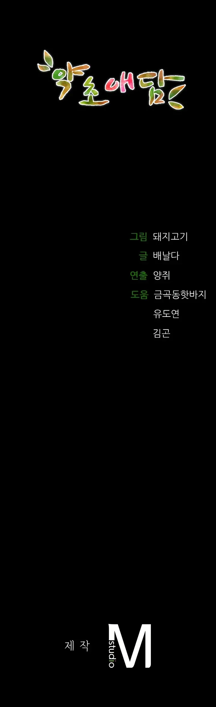 image-komik-bathhouse-chapter-01-58/60