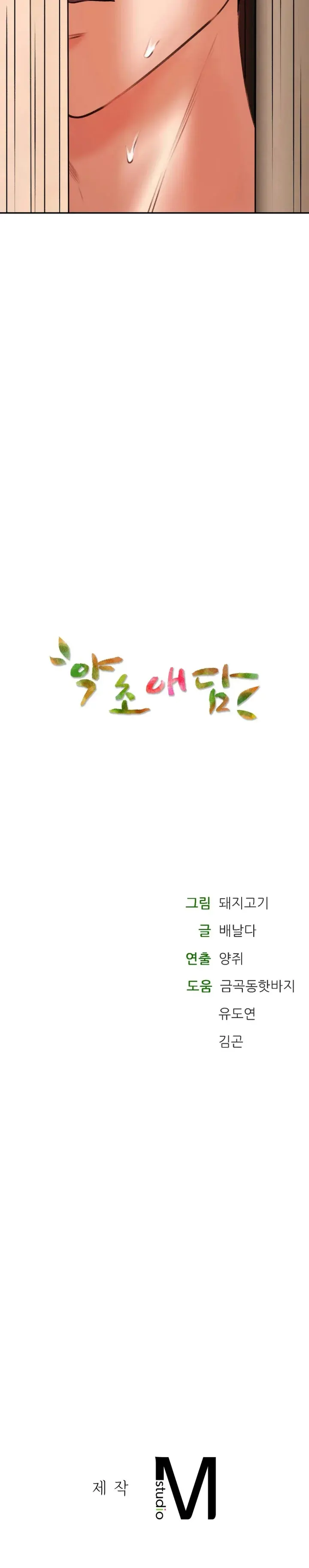 image-komik-bathhouse-chapter-03-24/26