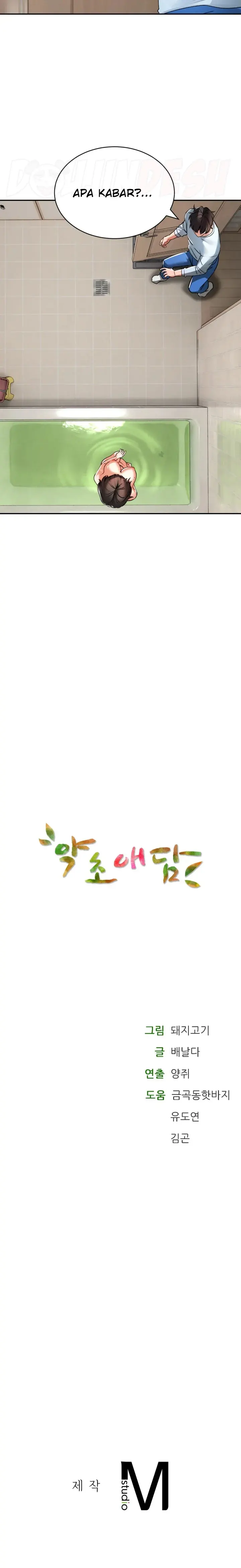 image-komik-bathhouse-chapter-04-24/26