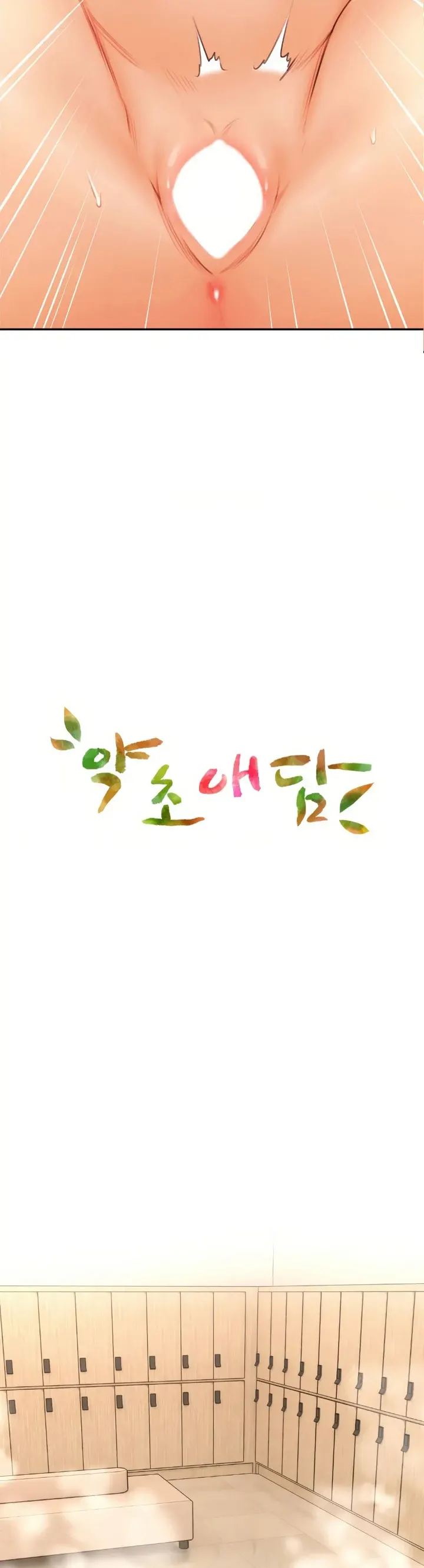 image-komik-bathhouse-chapter-16-4/40