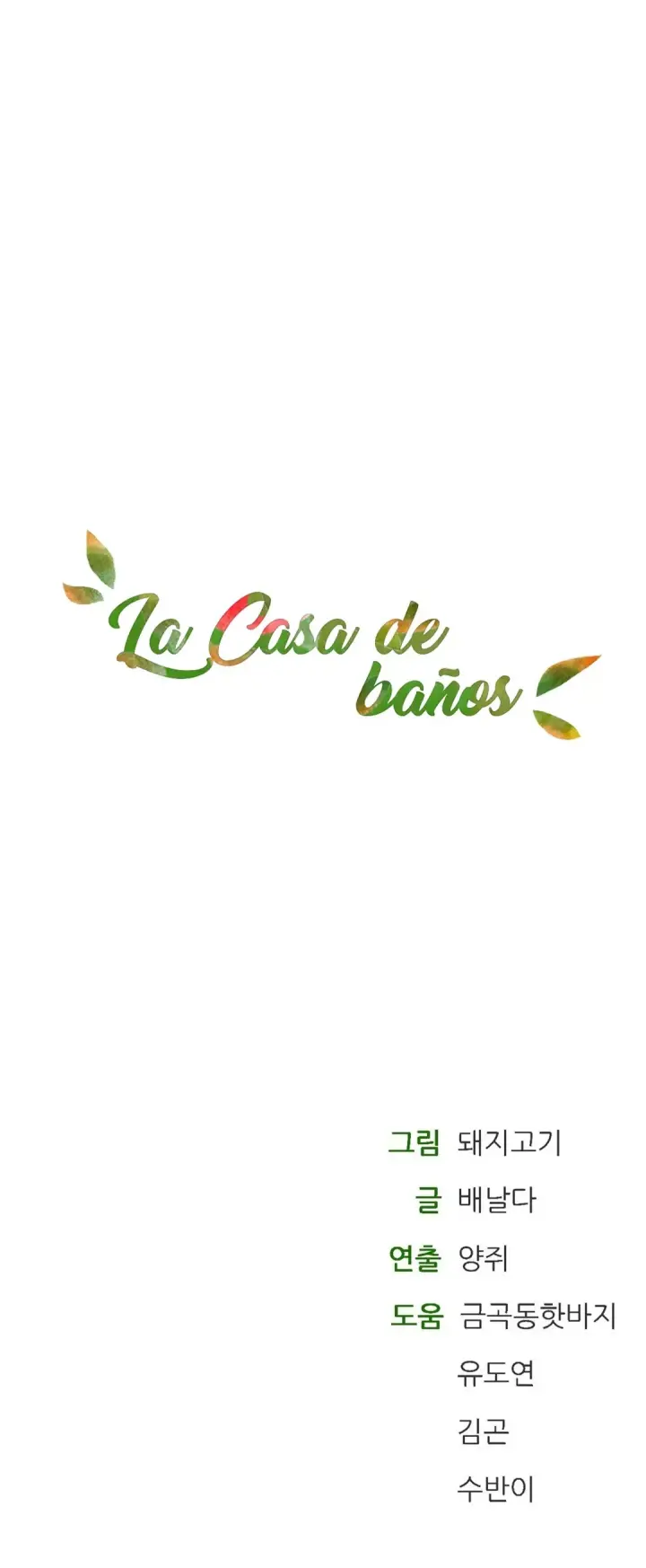 image-komik-bathhouse-chapter-18-43/44