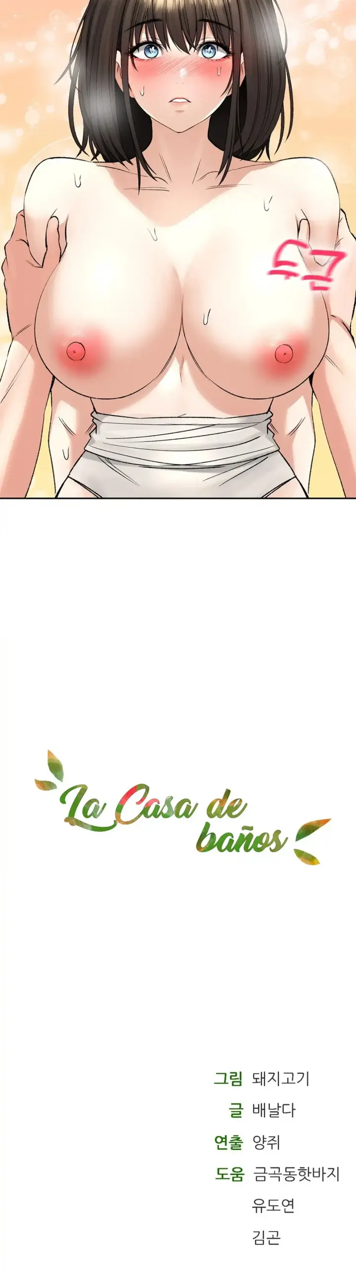 image-komik-bathhouse-chapter-19-42/43