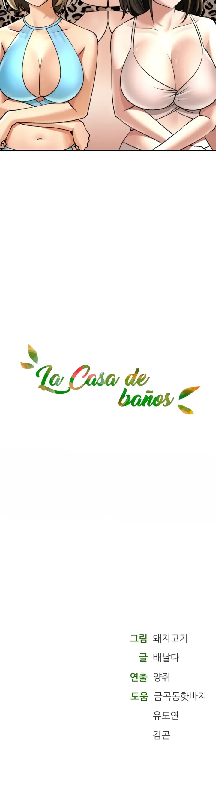 image-komik-bathhouse-chapter-22-53/54
