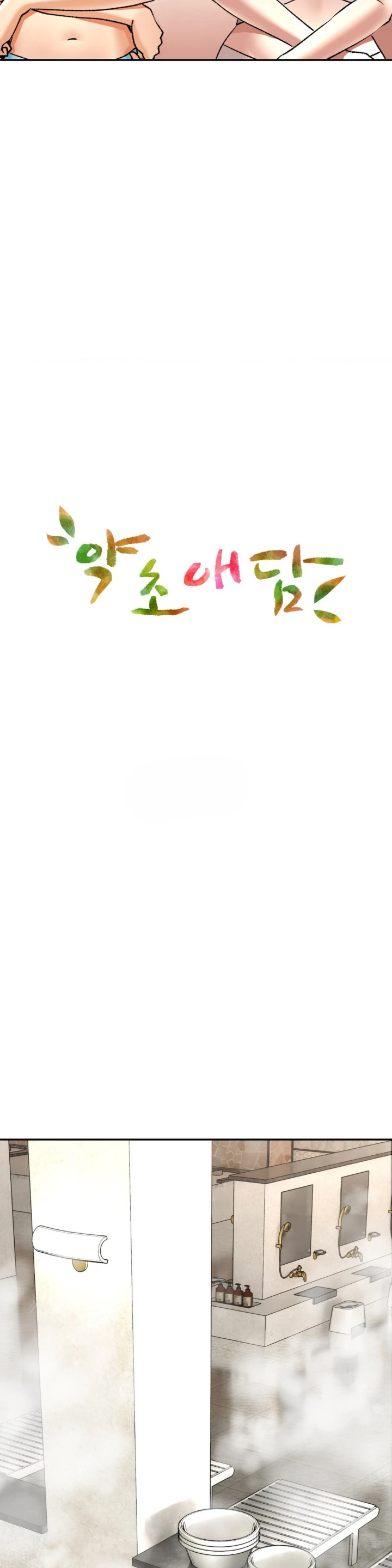 image-komik-bathhouse-chapter-23-2/41