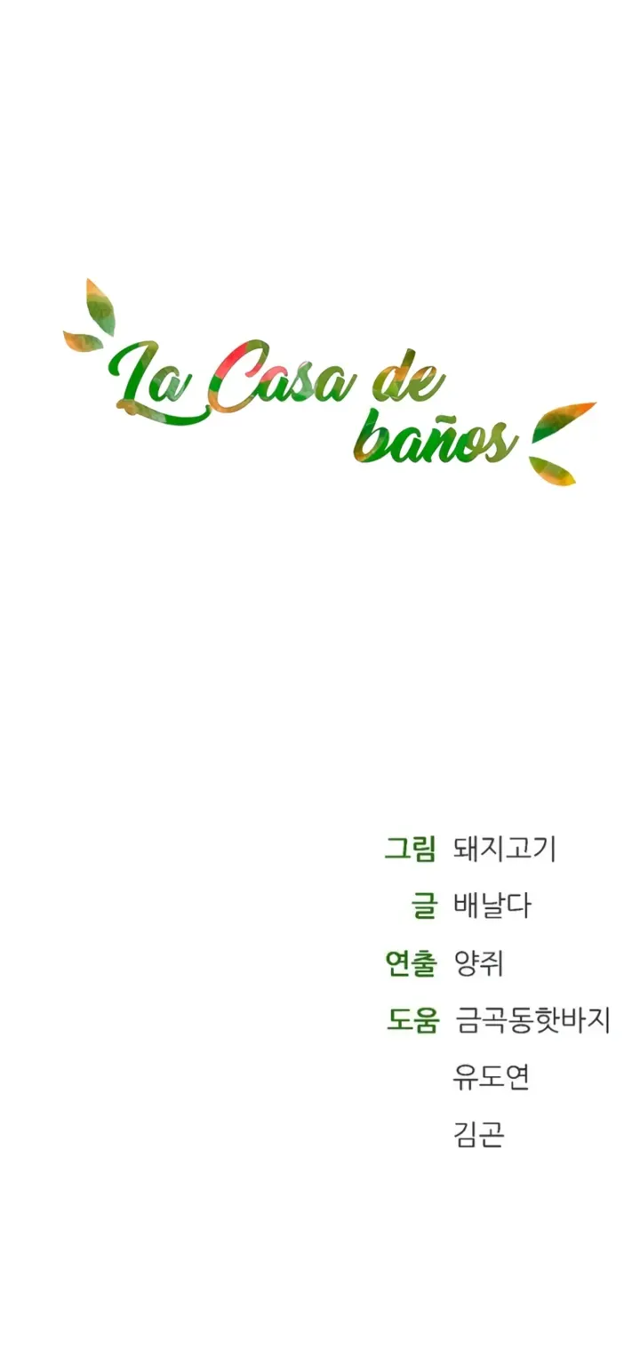 image-komik-bathhouse-chapter-28-69/70