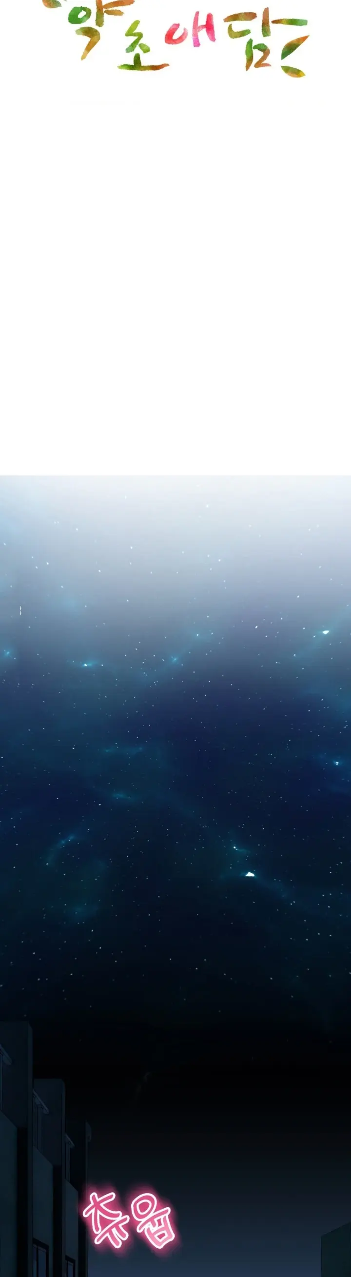 image-komik-bathhouse-chapter-30-5/55