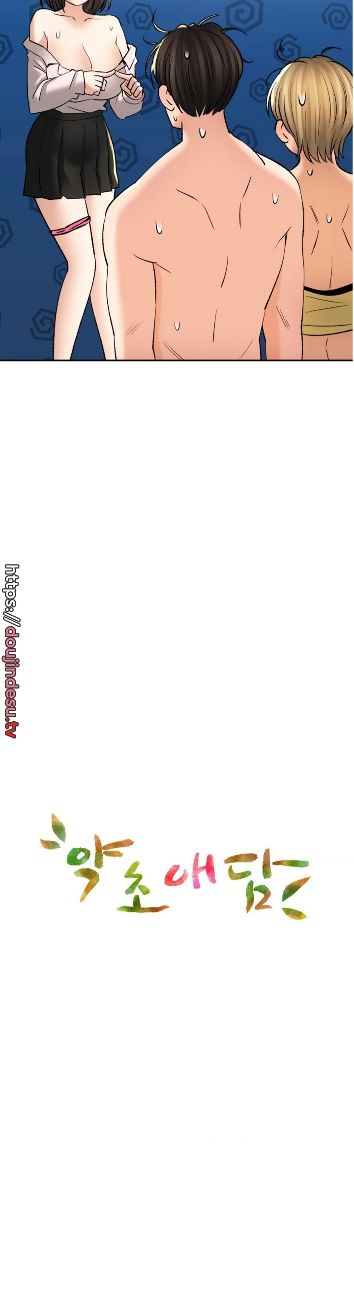 image-komik-bathhouse-chapter-32-5/51